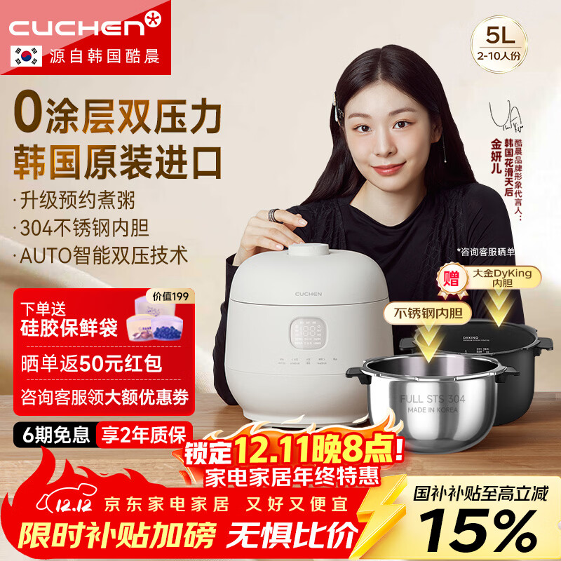 ᳿CUCHEN緹Һԭװ0Ϳ㲻55-8IH˫ѹ緹ѹ˫ڵBrain 1927.69Ԫ