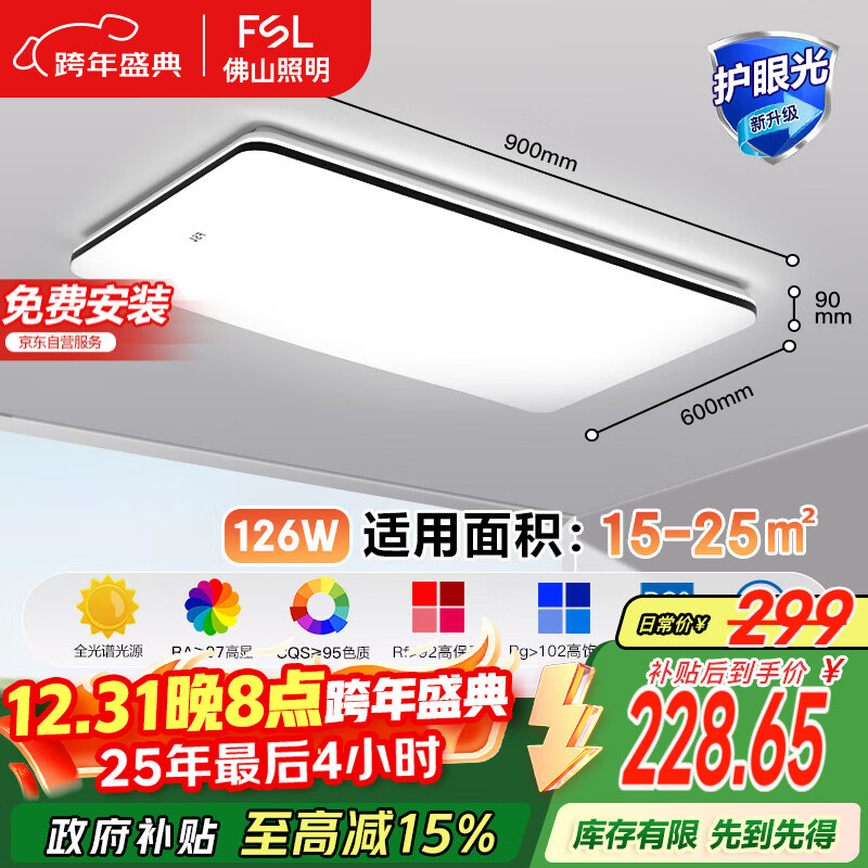 FSL��ɽ����ȫ���׻��������ƿ���ң�ػ��⼶����Ra97��Ϧ126W����װ 209.47Ԫ