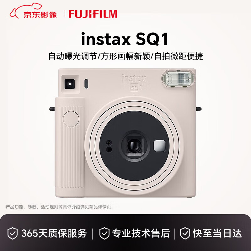 富士胶片FUJIFILMinstax SQUARE SQ1拍立得一次成像相机方形构图拍照生日送礼物sq1云母白 国际版 七夕礼物