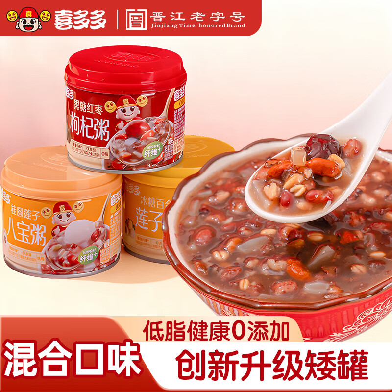 喜多多黑糖枸杞红枣桂圆莲子八宝粥冰糖百合莲子早餐免煮速食粥280g*6罐