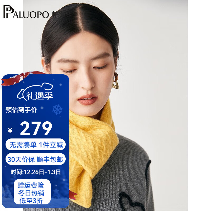 帕罗（PALUOPO）秋冬加厚围巾女 100%山羊绒斜纹移针提花纽扣围脖 出行保暖御寒 嫩黄 66*12