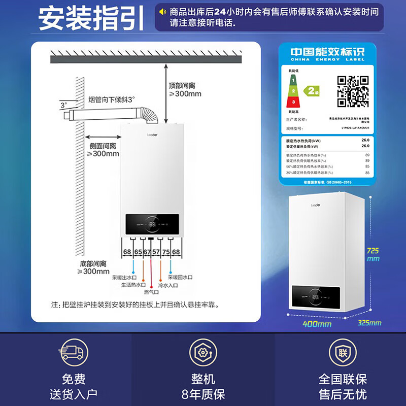 2025年壁挂炉哪个品牌性价比高？这7款超实测，供暖效果佳、节能环保，让你冬天温暖又省心-图片1