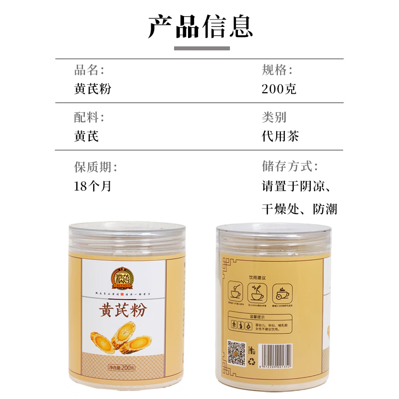粮药纯黄芪粉破壁细粉官方正品旗舰店野生中材药小片主根茶粉泡水喝 【钜惠装】黄芪粉 200g*3罐 +送红枣片3盒