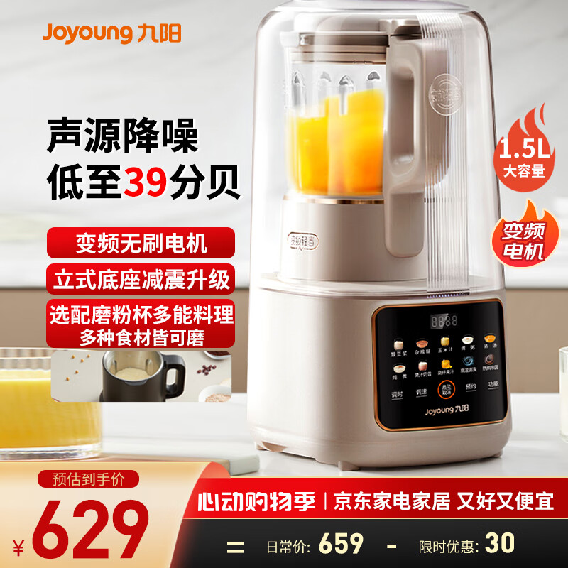 ������Joyoung����Ƶ�������Ʊڻ���ˢ������봥�ز���1.5L����������ե֭�������๦�ܽ����B699�����Ҳ����� ���ڸпɵ� ��������39�ֱ��� 456.92Ԫ(������)