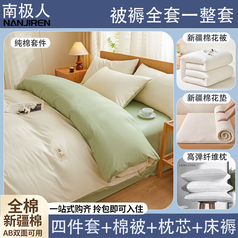 �ϼ��������ס�����ļ��׿ɲ�ж�޻�����ͷ��оȫ��һ�����������˼��� �װ����̡������½�����װ�� 1.8m�� ������ -�ļ���+��о6��+��о*2 298Ԫ