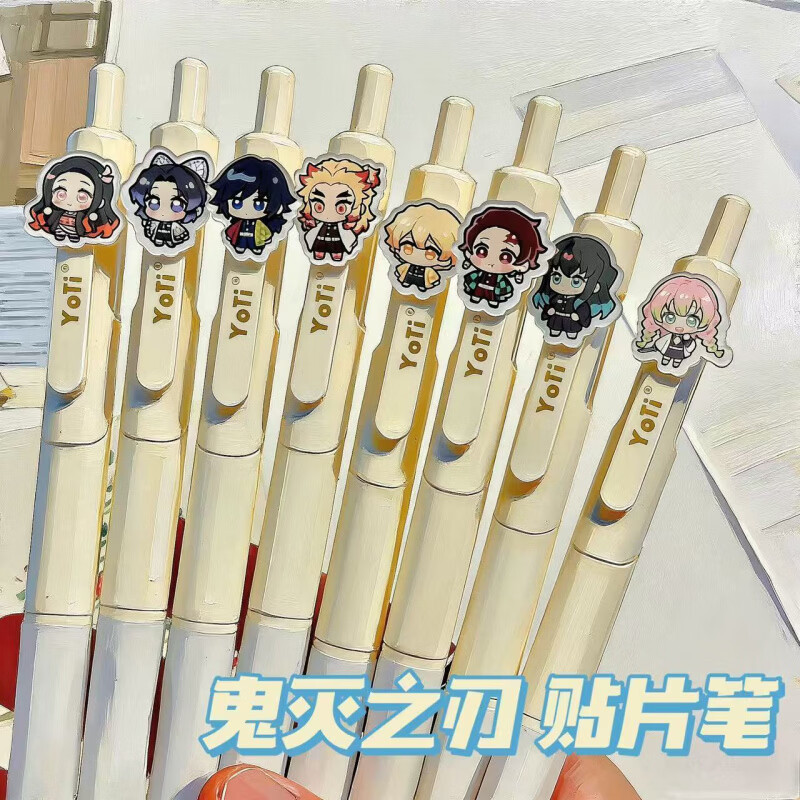 濏戊鬼灭之刃同人周边按动笔ins高颜值学生可爱刷题黑笔ST速干黑笔0.5初中小学生学习文具新年礼物 【鬼灭之刃同人周边】全套8支 DIY贴片笔 自行粘贴