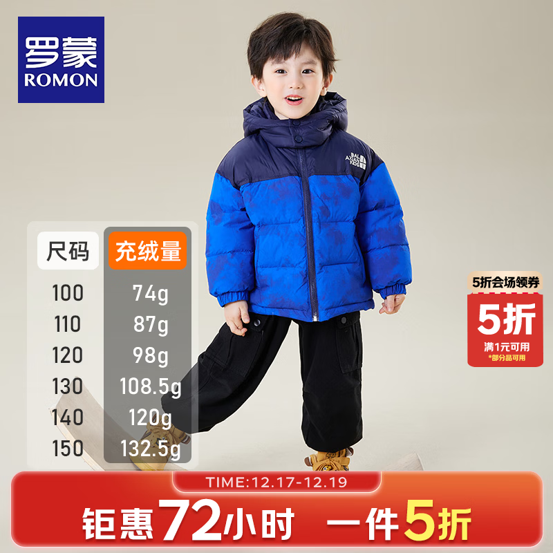 罗蒙羽绒服男童冬季新款加厚保暖儿童羽绒冬装男宝短款外套羽绒衣 8806蓝色 110