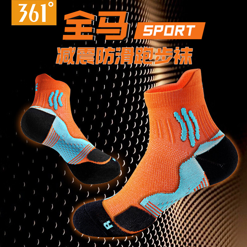 361°篮球袜男运动袜马拉松袜高弹减震防臭跑步袜羽毛球袜高透气高弹力 5双装【专业篮球袜】