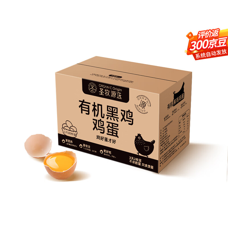 SHENGMU SINCE 2009ʥԴѡ лڼ ʼ Ӫ ˳ֱ 30ö 39.9Ԫ