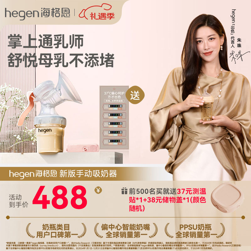 HEGEN海格恩手动吸奶器无痛大吸力孕产妇便携手动式产后开奶单边挤奶器 升级版手动吸奶器