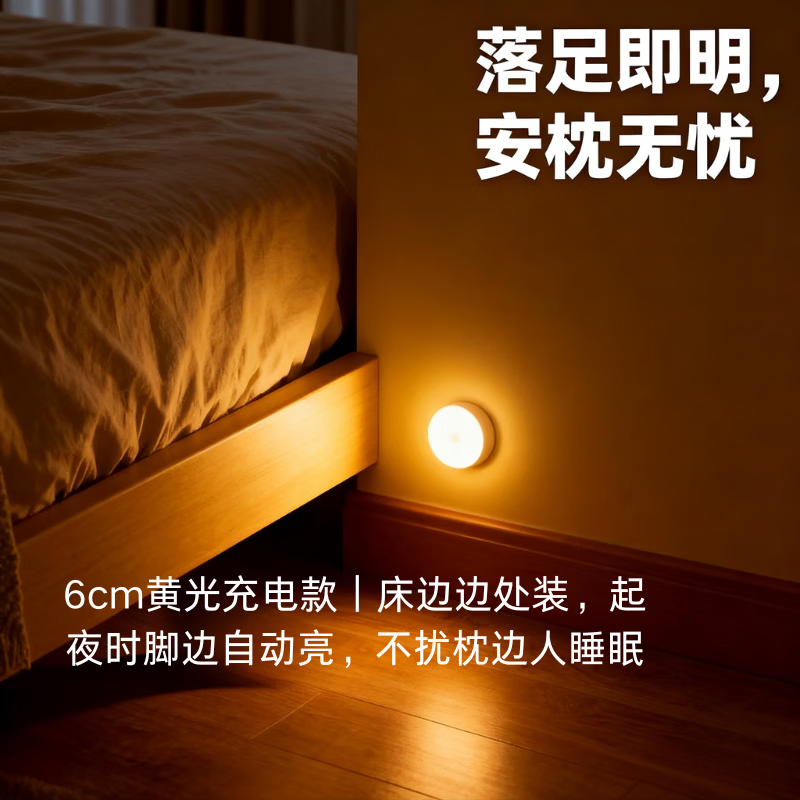 艾勒丝汀 声控小夜灯夜间婴儿喂奶人体智能感应灯卧室床头灯自动感应常亮带开关人来即灭即亮厕所走廊 顶配款【感应暖光】+常亮带开关 护眼柔光丨2026新款丨无需布线·磁吸免打孔安装