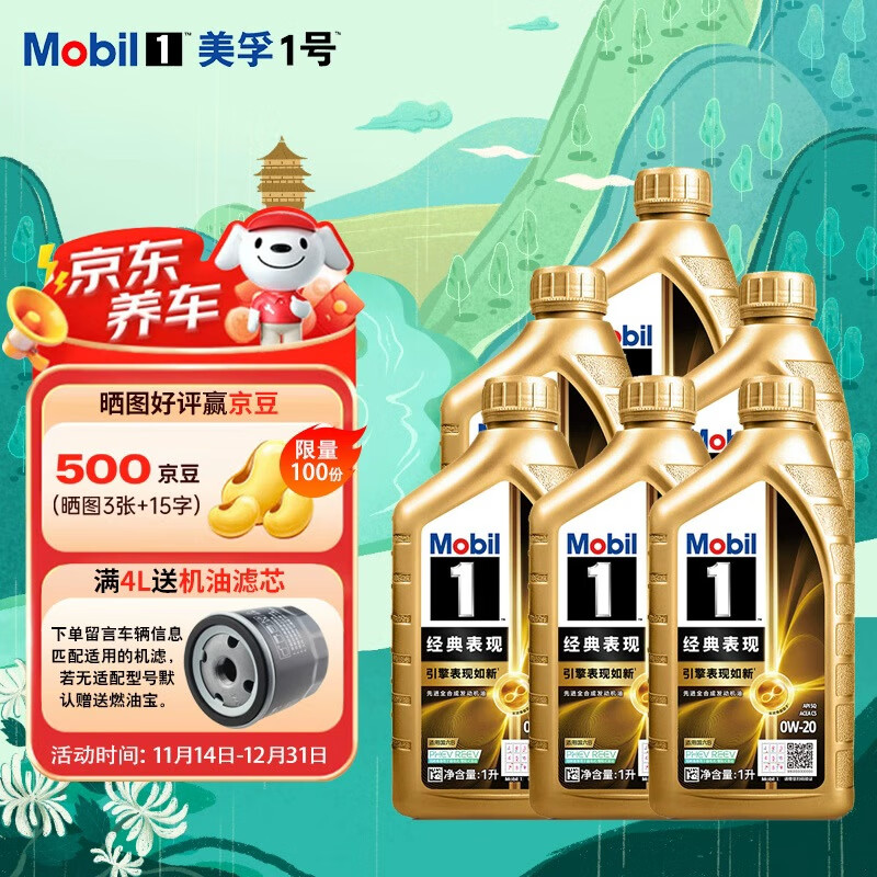 ڲڣMobilֽ0W-20SQȽȫϳɻȫ 1L*6 488Ԫ