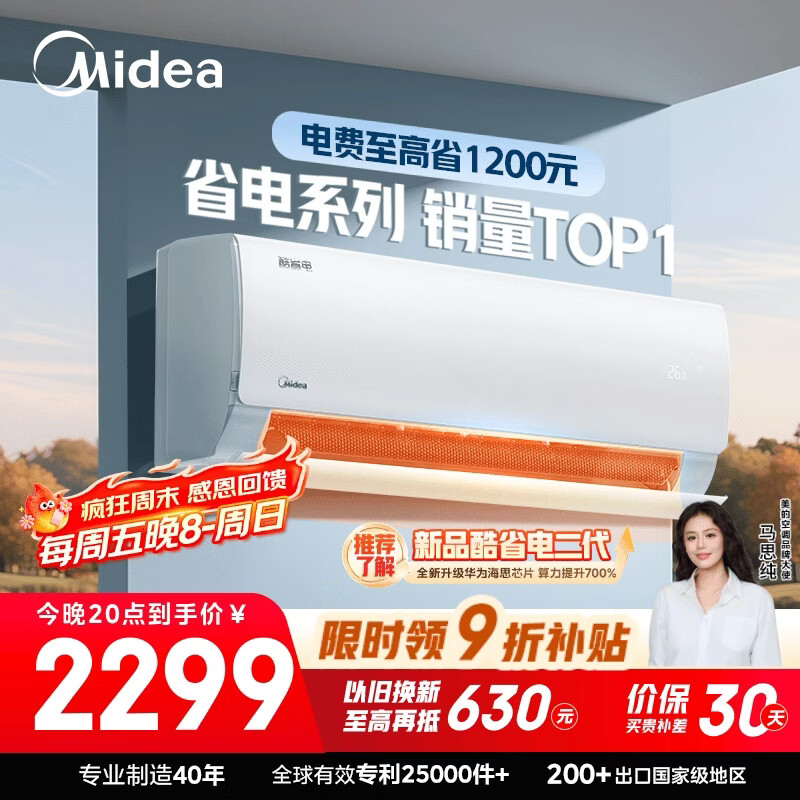 美的空调 酷省电 大1.5匹 新一级能效变频卧室 AI酷省 双排蒸发器 空调挂机国家补贴KFR-35GW/N8KS1-1