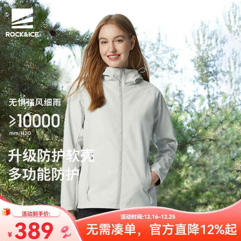 ROCK&amp;ICE抓绒冲锋软壳衣女防风拒水防泼保暖连帽休闲外套徒步登山显瘦夹克 月影灰/206【拒水防泼防风保暖】 M【抓绒保暖锁温】
