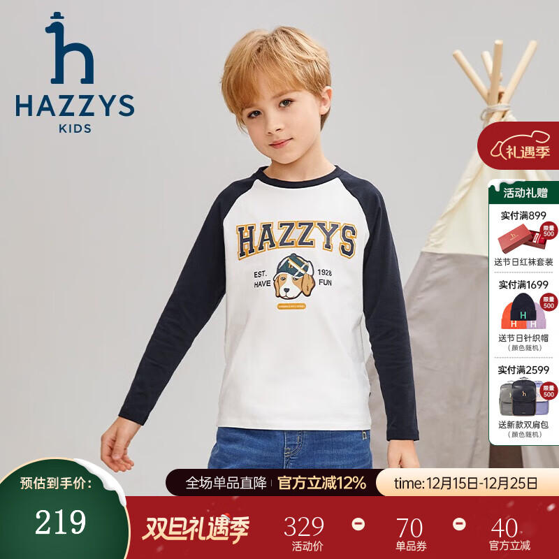 哈吉斯(HAZZYS)品牌童装男童圆领衫秋新品舒适柔软透气弹力时尚长袖圆领衫 本白 145 京东折扣/优惠券