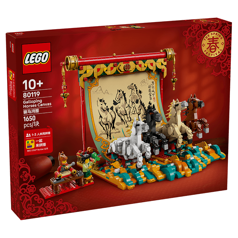 �ָ� LEGO 80119 ������ͼ ��ľ��� ��Ф��������װ�� �к�Ů����������