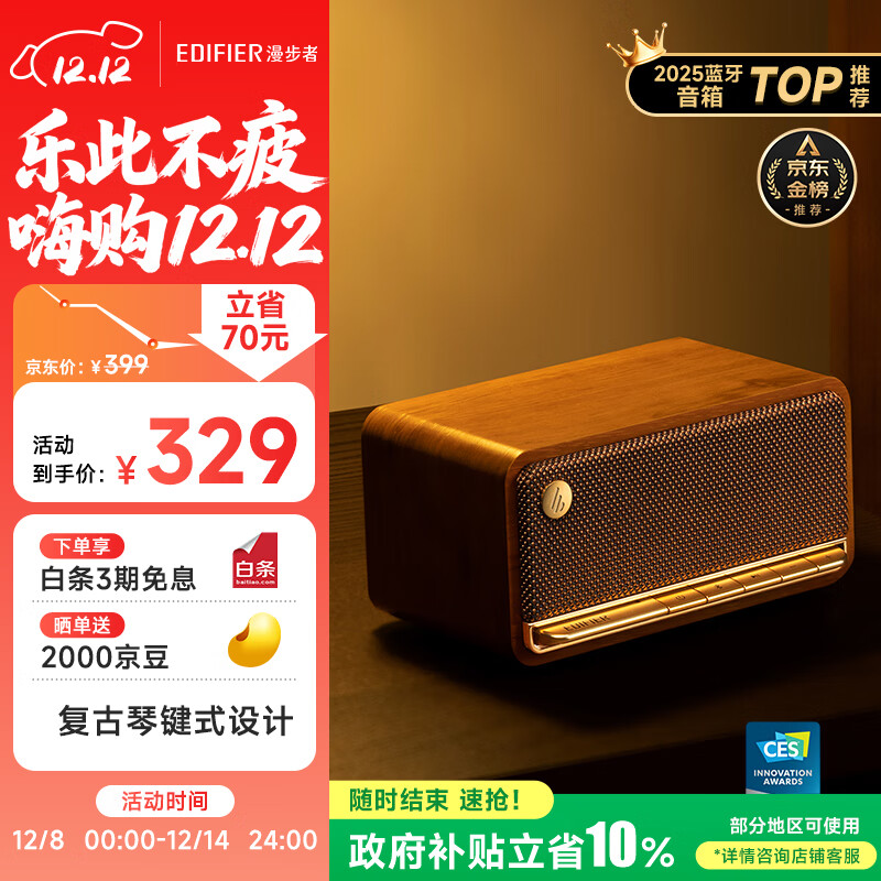 漫步者（EDIFIER）M230 高保真复古蓝牙便携音箱 桌面木质音响 立体声环绕 超长续航 木纹色 礼物