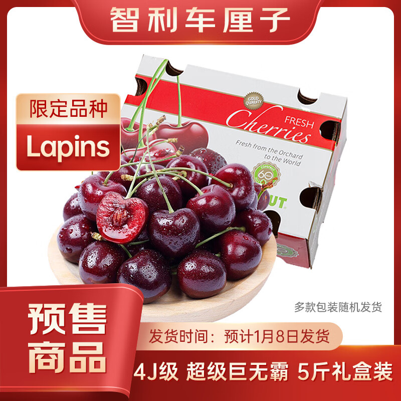 趣尝鲜【预售】智利Lapins车厘子 4J级5斤礼盒装 果径约32-34mm 水果
