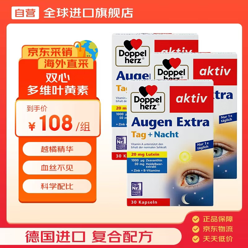 ˫�ģ�Doppel herz����ݮ����Խ��Ҷ���س��˷����⻤�ۻ��ư�Ԥ������30��*3�� 102.6Ԫ