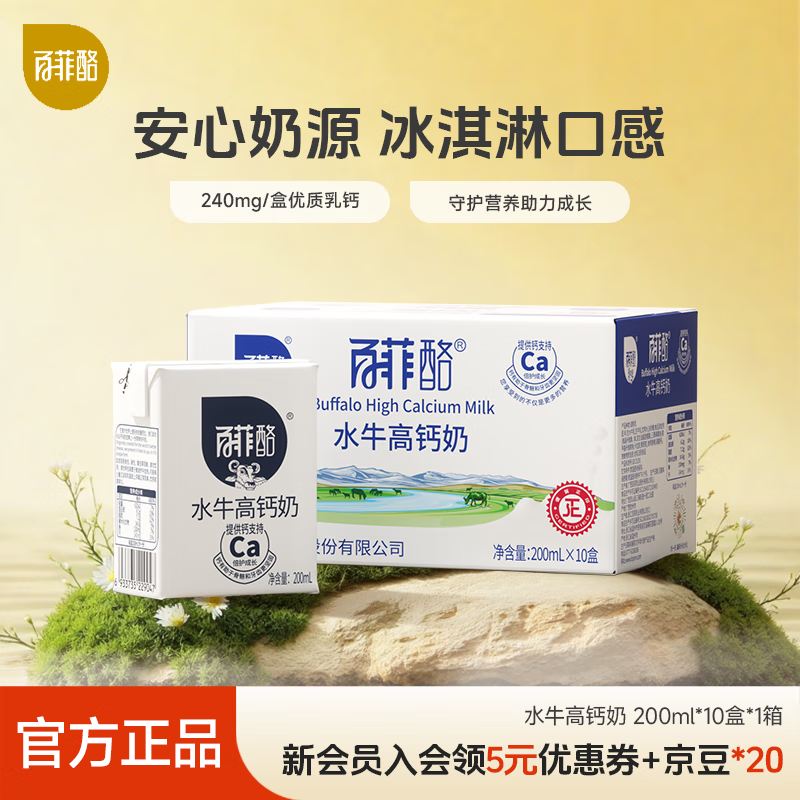 �ٷ��� ˮţ�߸� ����ש ��ţ�� 200ml 10�� 26.9Ԫ