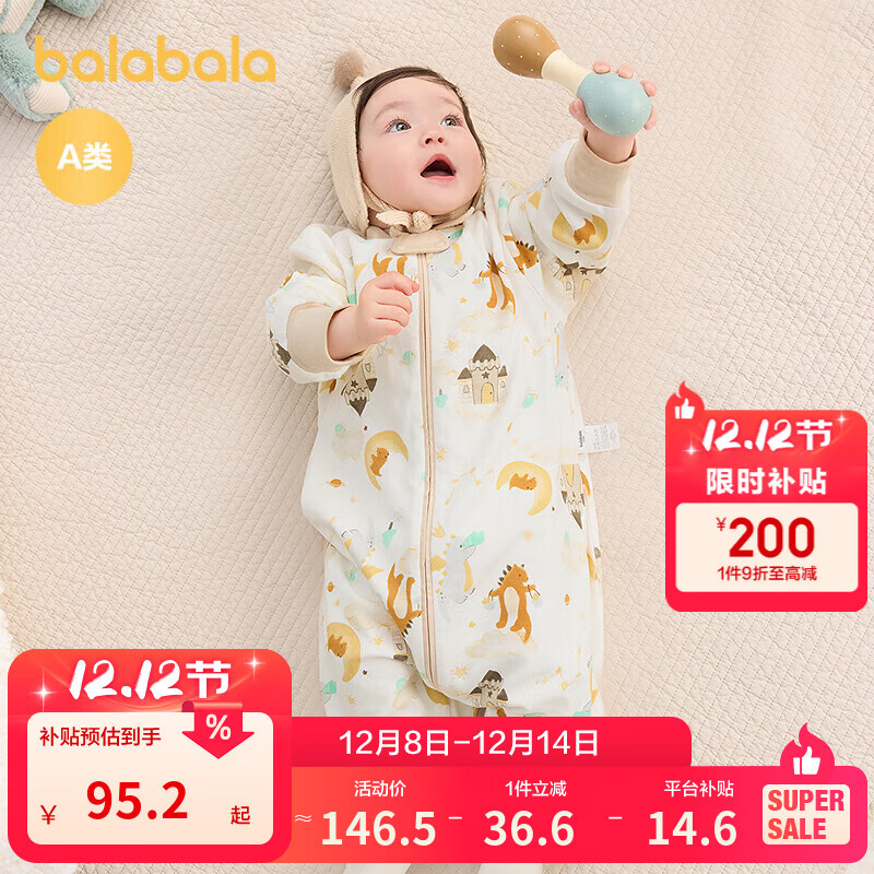 巴拉巴拉婴儿睡袋宝宝儿童防踢被新生儿全棉柔软舒适满印清新可爱 白咖色调00315 120cm