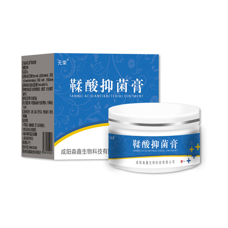 元荣鞣酸抑菌膏儿童幼儿小儿传用芷痒植物萃取不哭闹脖子屁屁适用 30g