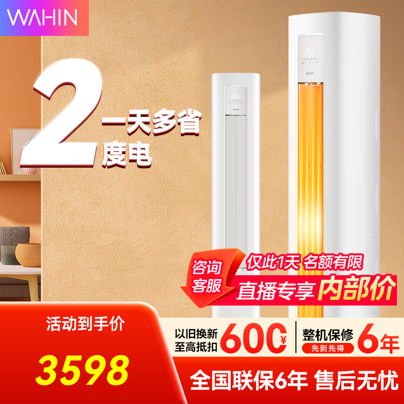 ���� ��ʡ��Pro 3ƥ ��� KFR-72LW/N8HA1��  3384.1Ԫ