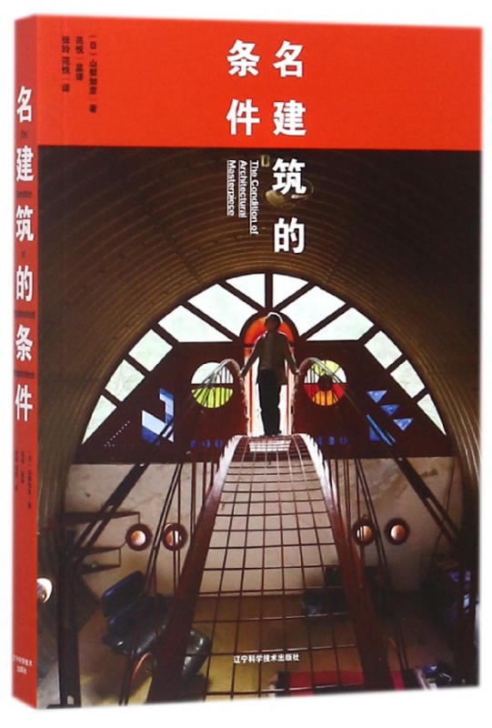 名建筑的条件
