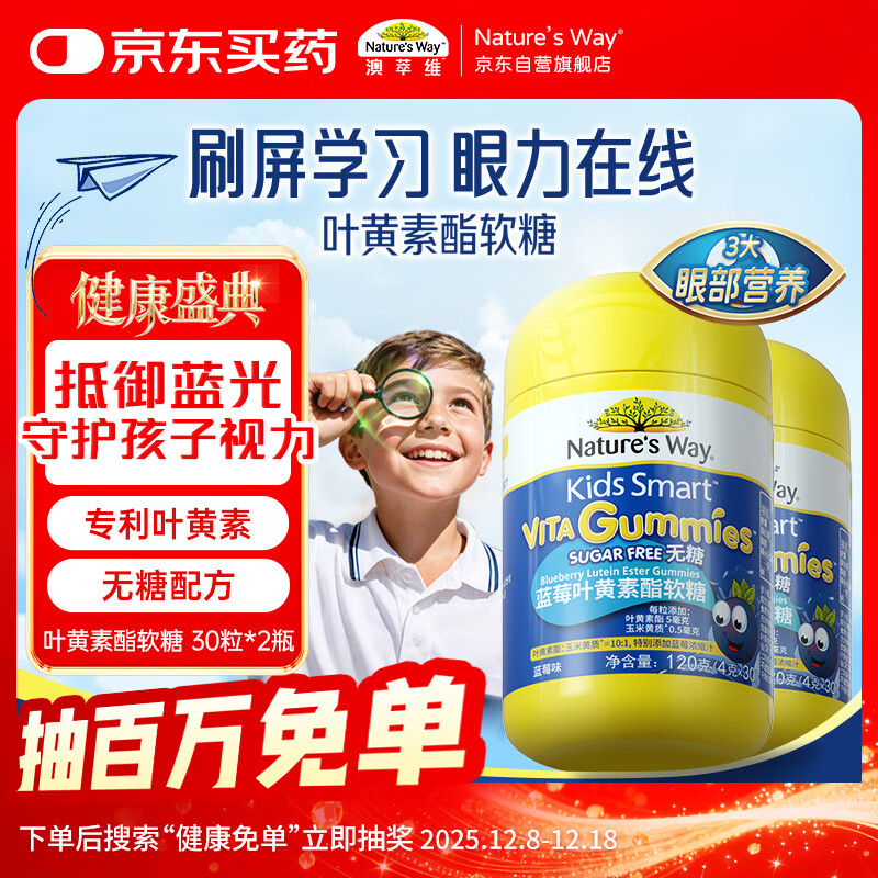 Nature's Wayά˼ҶݮҶͯ30˫ƿװ