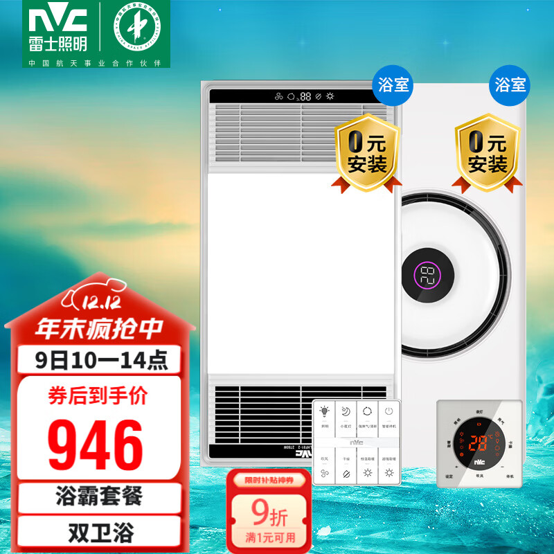 ʿNVCܱƵ+3DȻԡůһY417+Y300 945.9Ԫ