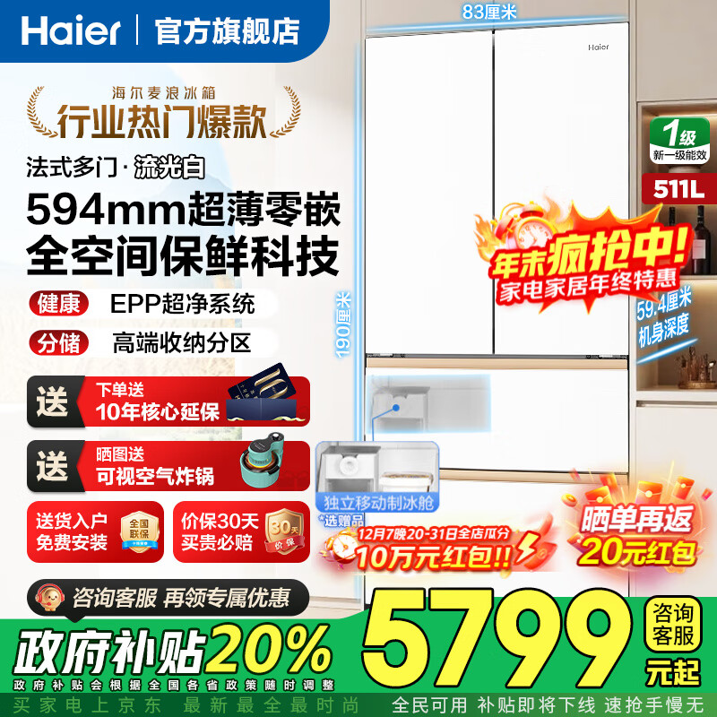 Haier510/511ϵзʽšذƷ594mmǶȫռ䱣һЧEPPҲ 511+594Ƕ+EPPϵͳ+ 5452Ԫ