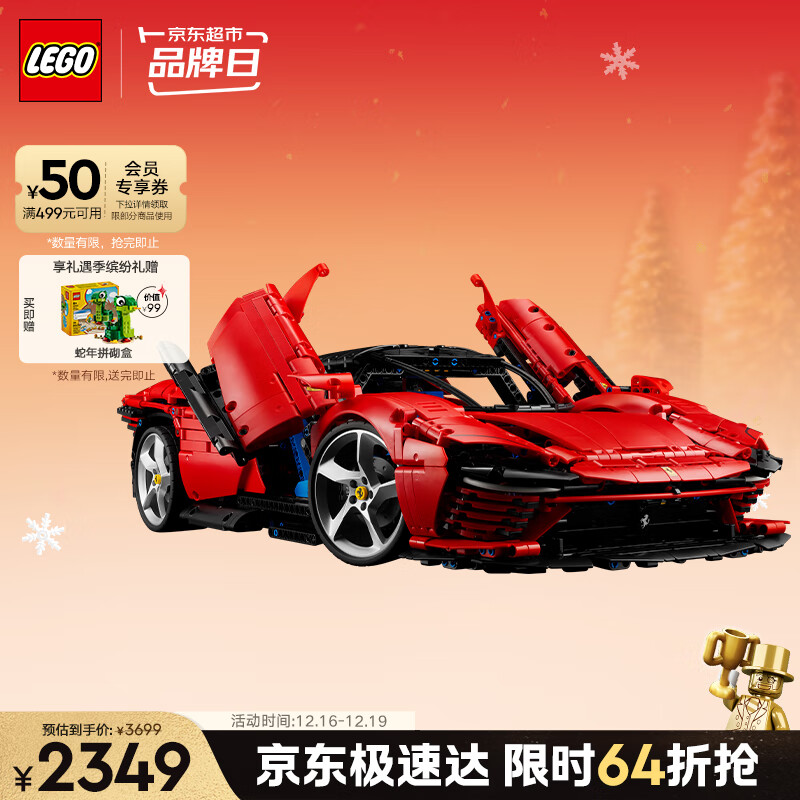 乐高（LEGO）积木拼装机械组系列42143 法拉利SP3跑车男孩玩具生日圣诞礼物