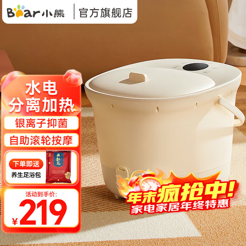 小熊足浴盆【自助式滚轮式按摩】