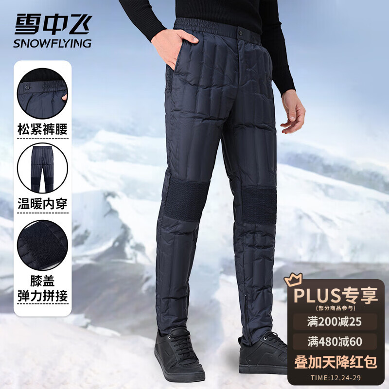 雪中飞羽绒裤男士冬季内穿鸭绒加绒加厚保暖长裤中老年高腰防风防寒内胆