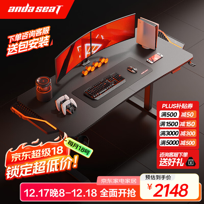 andaseaT安德斯特实木电脑桌电竞管内走线实木桌 未来Max带灯双电机1.8米