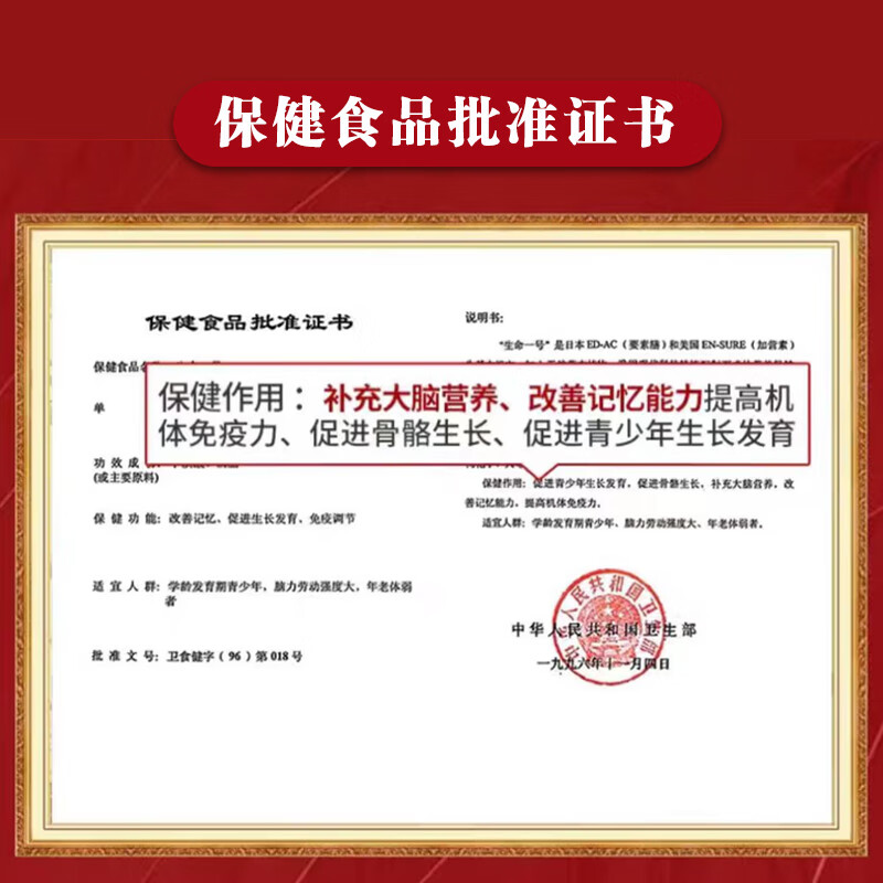 生命一号 改善记忆力口服液 促进生长发育 学生青少年学习考试大脑营养品 【改善记忆力】30支口服液+120粒营养丸