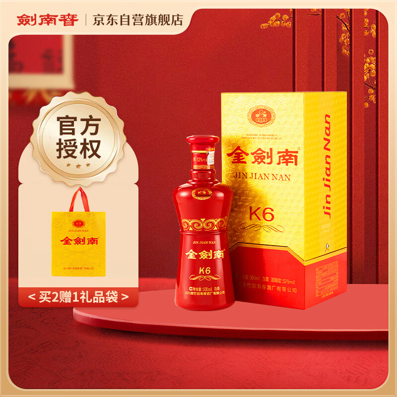 剑南春 金剑南K6 52度 500ml 单瓶装 浓香型白酒