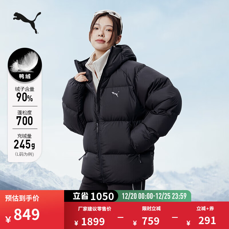 彪马（PUMA）700蓬90绒保暖短款羽绒服男女款新款冬季鸭绒外套 684103 黑色-01 L (180/100A)