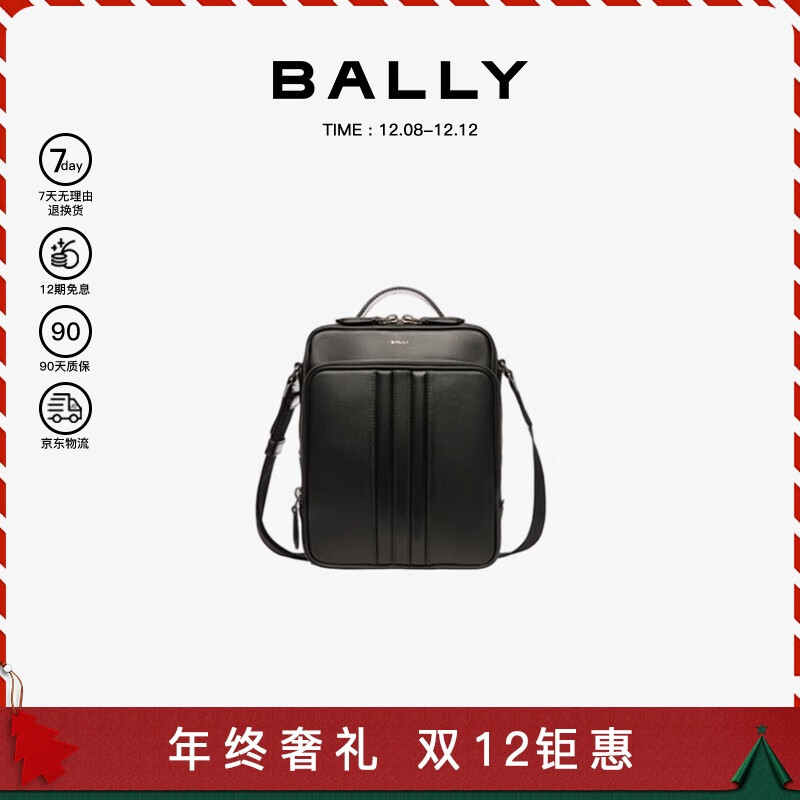 BALLY巴利男包经典条纹单肩包斜挎包黑色6308450 黑色圣诞礼物