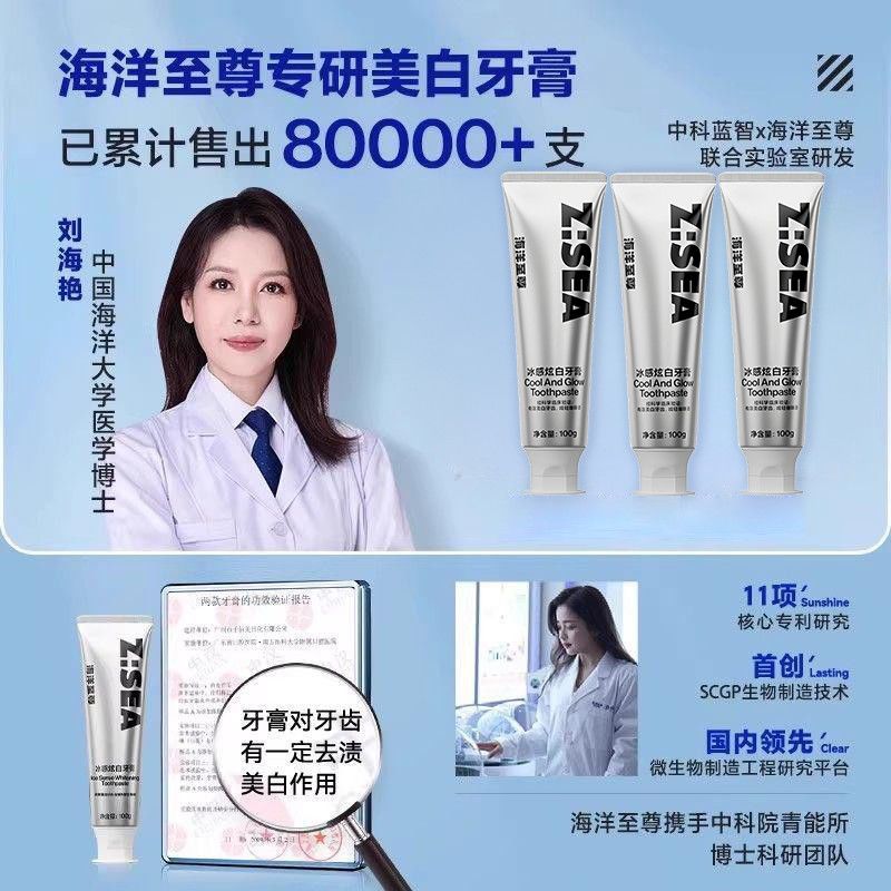 海洋至尊炫白牙膏成人美白去口臭口腔去黄去烟渍口气清新男士官方正品 【三支家庭装】美白去污渍