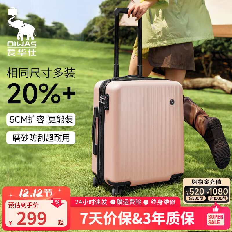 爱华仕（OIWAS）行李箱时尚拉杆箱磨砂耐刮大容量旅行箱可扩容学生皮箱密码箱子 【青春版】 淡山茱萸粉 26英寸 (+20%容量)托运箱