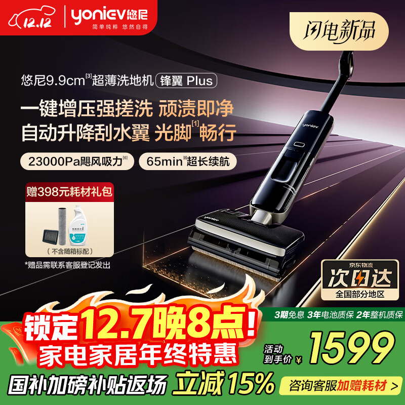 plusǿϴ ٸɡ180㳬ƽϴػһԶϴɨػV3 1545.56Ԫ