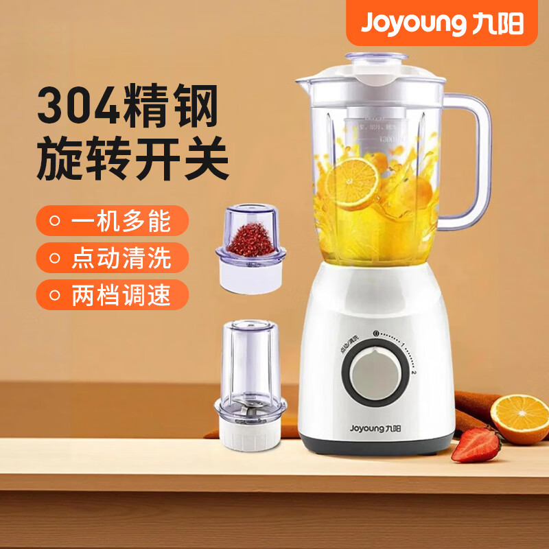 ������Joyoung��������ե֭Ӥ����ʳ ˮ��֭����������ⶹ�����ö๦��JYL-C19V