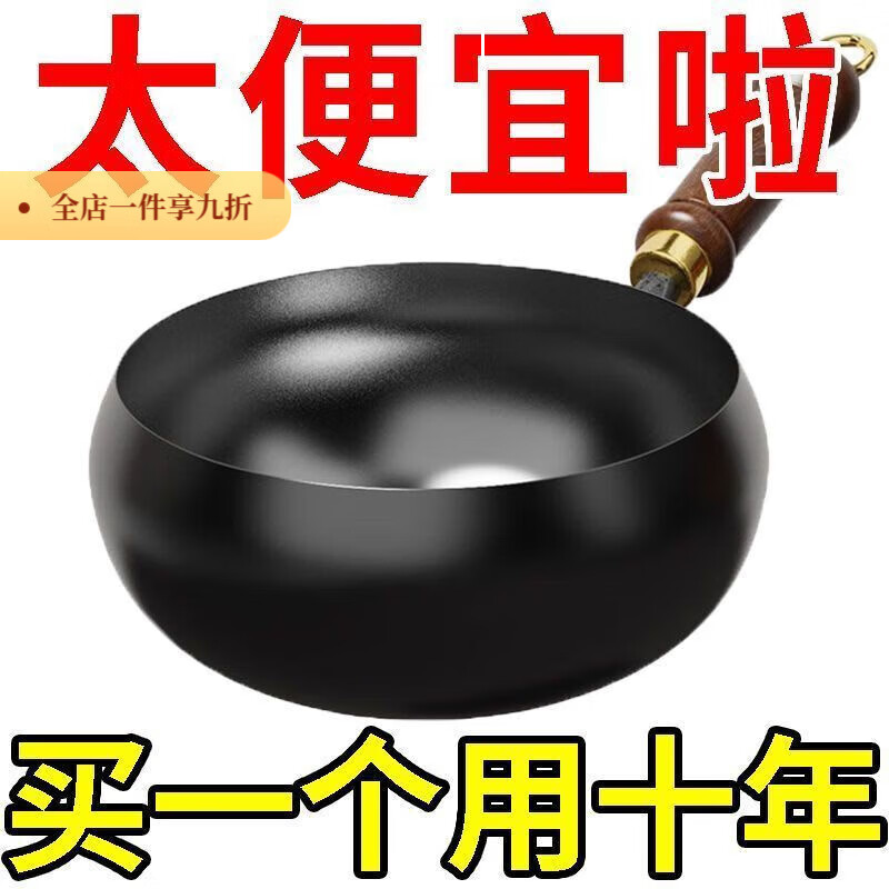 兰琦欧正宗传统古法大肚锅家用铁锅锻打涂层不粘锅手打炒锅奶锅炒菜铁锅 升级加厚 1寸 加深30cm锅+新款透视盖