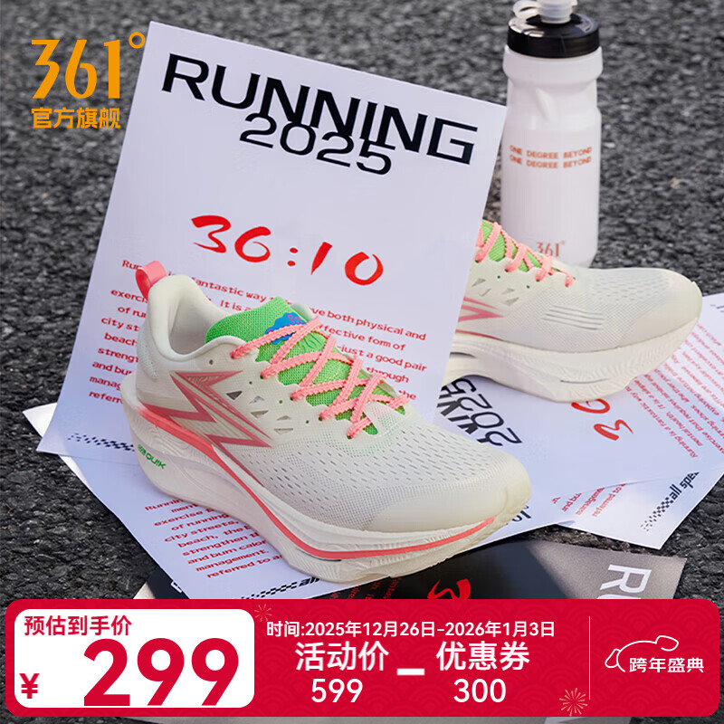 361°运动鞋男鞋飞燃3ET夏季新款马拉松竞速训练鞋轻薄跑步鞋男 小羊苏西 43