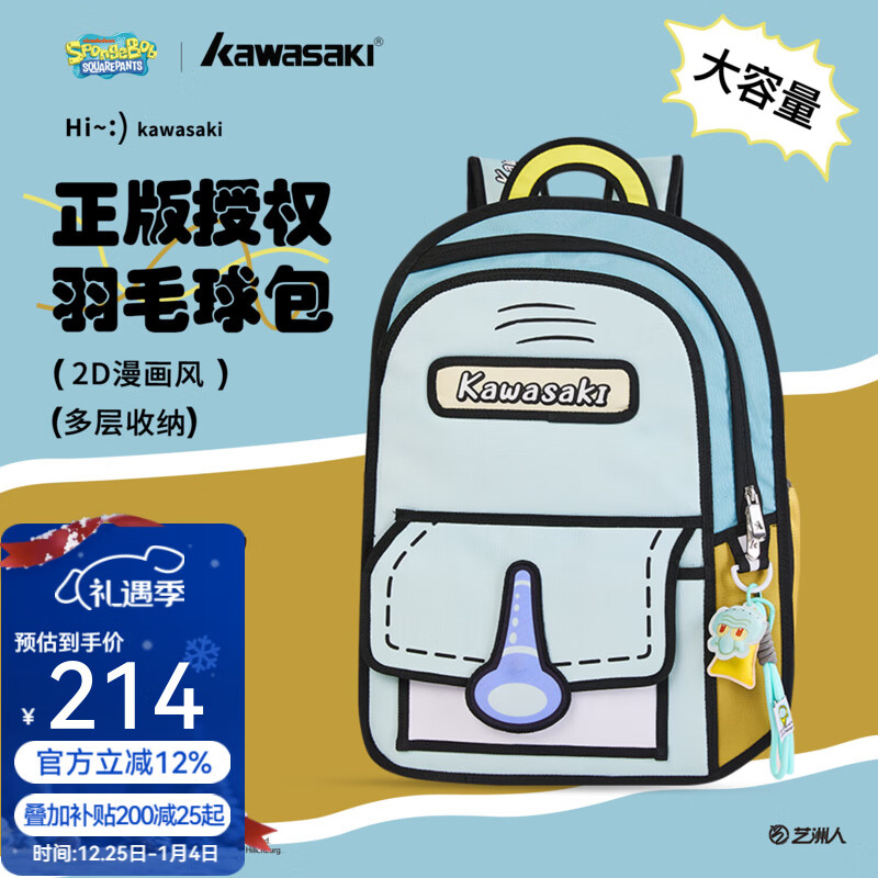川崎（KAWASAKI）海绵宝宝联名款羽毛球包双肩包漫画风时尚运动包独立鞋仓超大容量 【章鱼哥】漫画风｜羽球双肩包-C8250