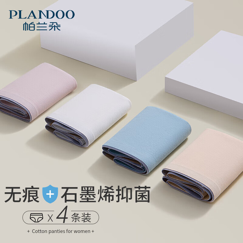 帕兰朵女士内裤4条装贴肤舒适抑菌透气纯棉内裤女中腰无痕高腰抗菌 纯棉【天蓝+肤色+香芋+白色】 M