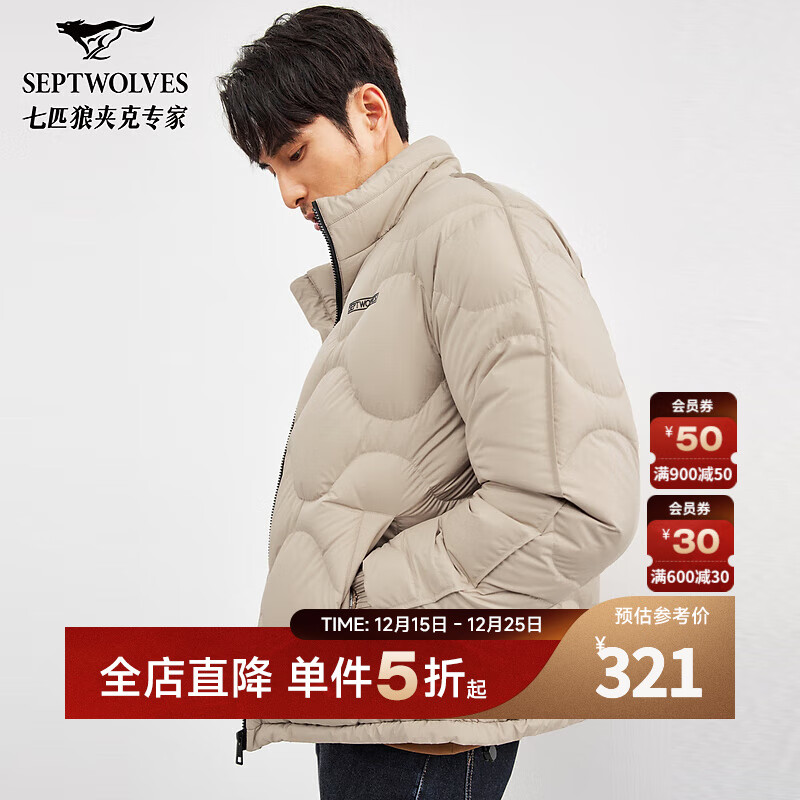 七匹狼新款羽绒服立领零重感绗缝羽绒休闲帅气保暖休闲男装潮 704(浅杏色) XL 175/92A