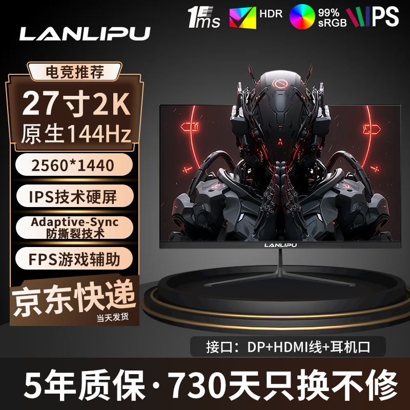  ʾ27Ӣ 2KԵ羺HDR˺IPSɫ΢߿Ϸͼ칫ƱʼǱʾ 27Ӣ/2K144Hz/IPS/ֱڡ羺ѡ 499Ԫ