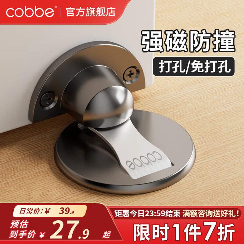 卡贝（cobbe）门吸隐形地吸卫生间门碰卧室墙吸室内门挡吸强磁力防撞地吸 枪灰色 【锌合金】强磁地吸